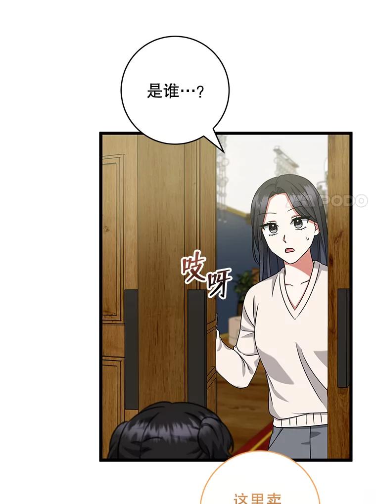 《欢迎光临地下城酒店》26.真实身份 第16页