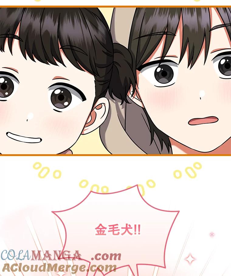 《欢迎光临地下城酒店》26.真实身份 第25页