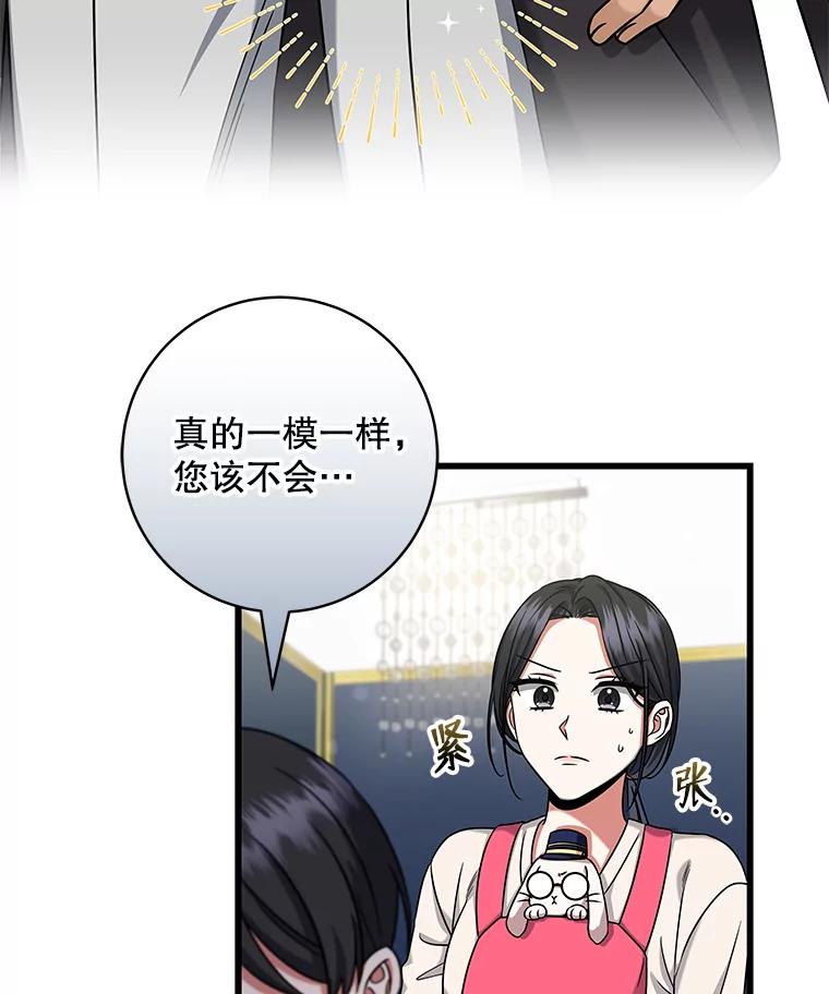 《欢迎光临地下城酒店》26.真实身份 第63页