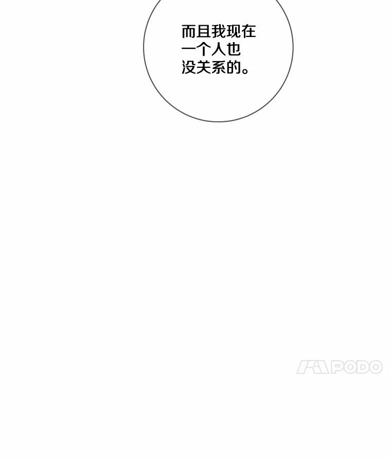 《龙套大公子妃的花路人生》27.手绢 第106页
