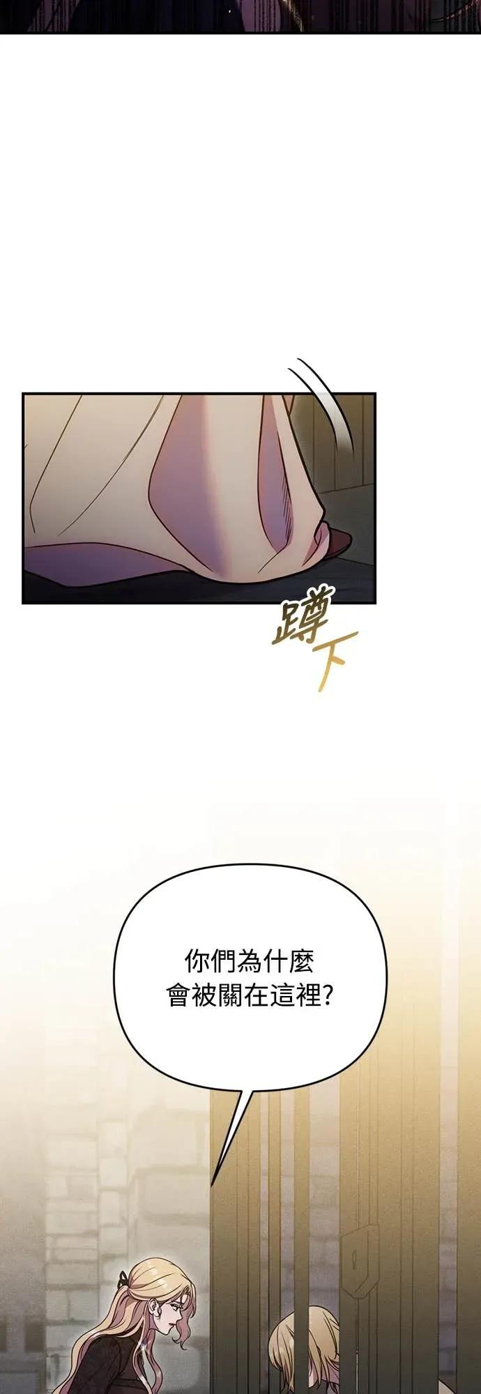 在床上请先收起武器 第28话 第47页