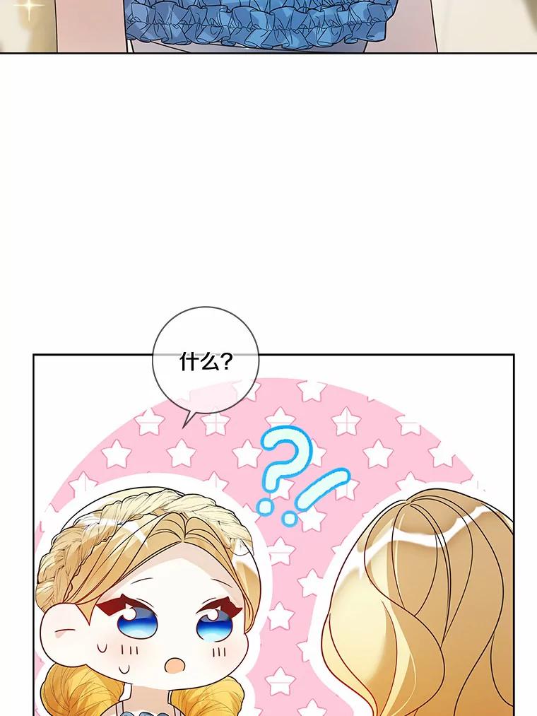 《龙套大公子妃的花路人生》27.手绢 第62页