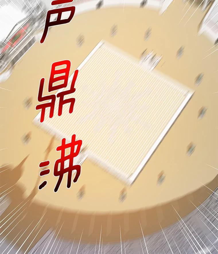 《龙套大公子妃的花路人生》27.手绢 第67页