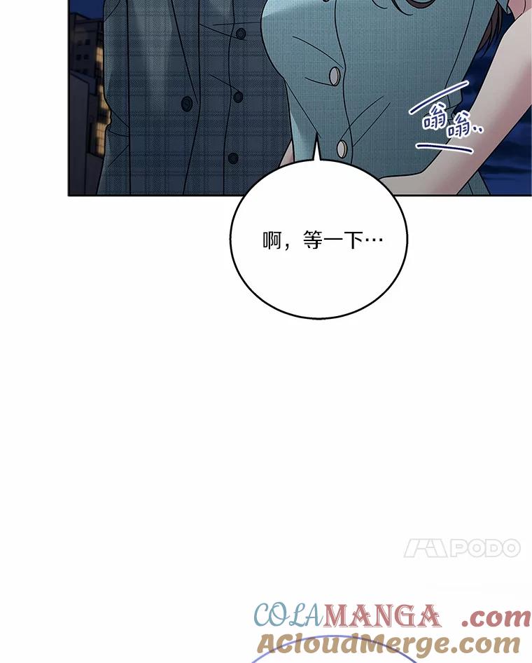 《上司的求婚》27.我愿意帮您 第77页