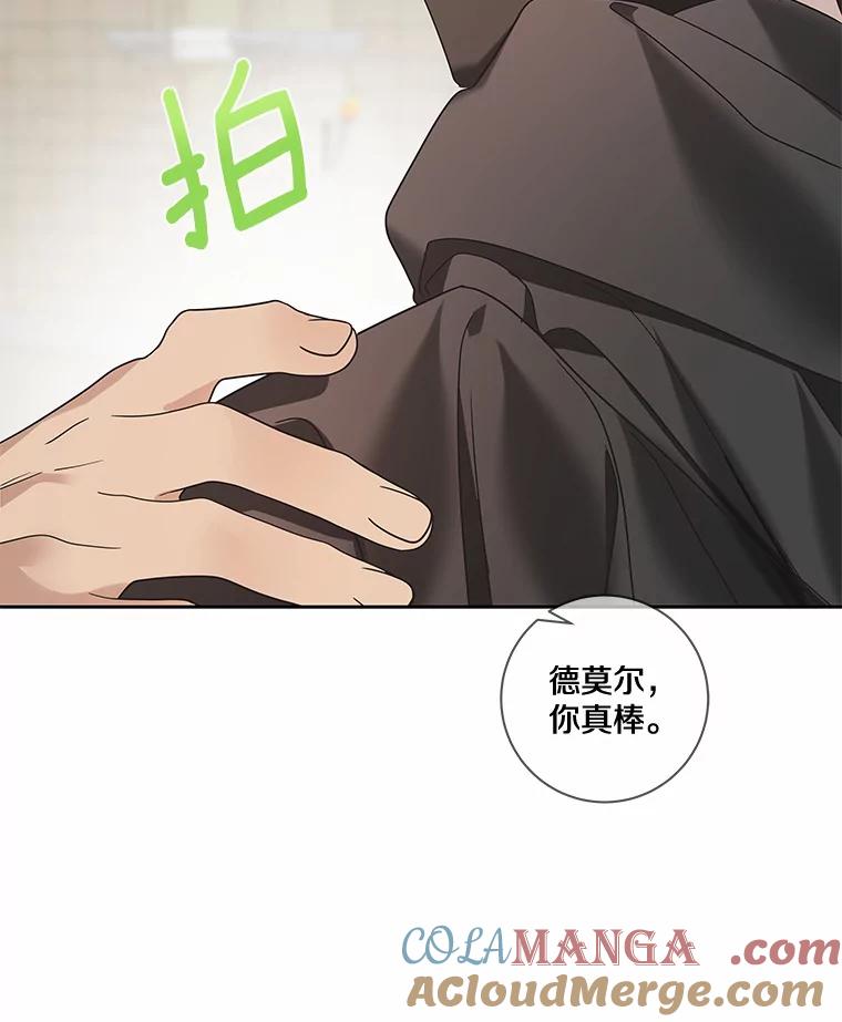 《龙套大公子妃的花路人生》27.手绢 第81页