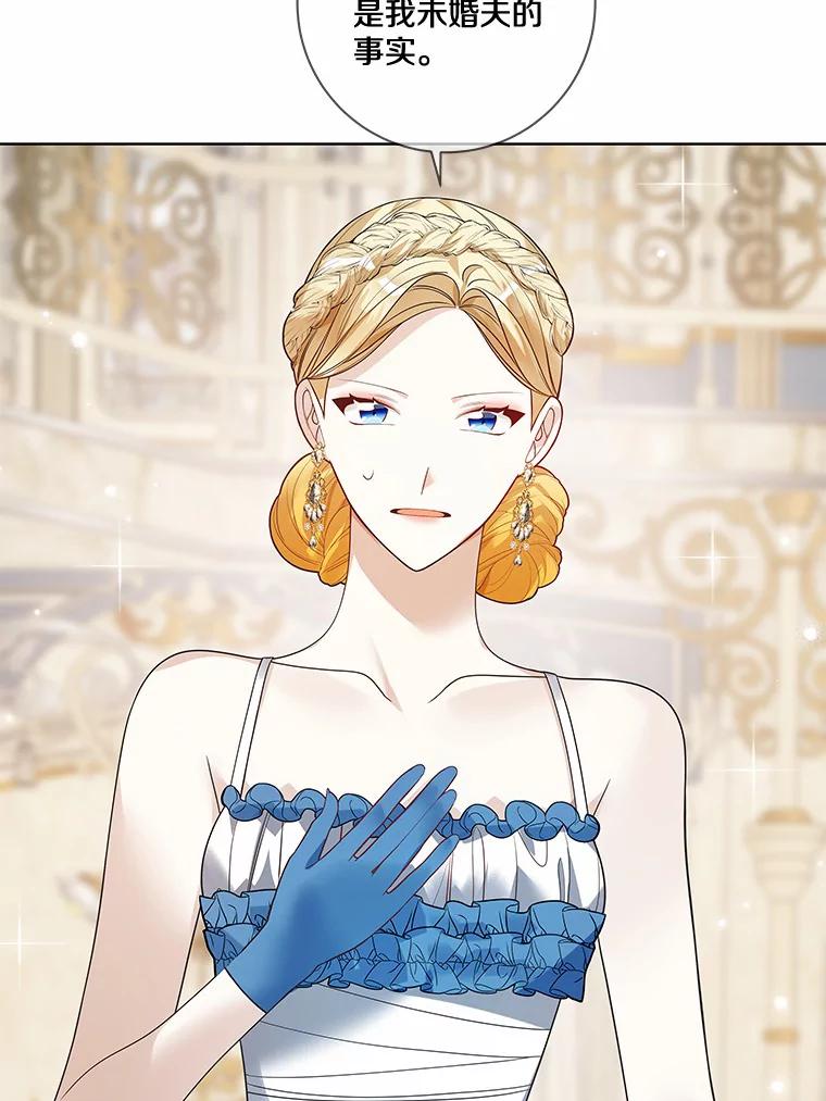 《龙套大公子妃的花路人生》27.手绢 第31页