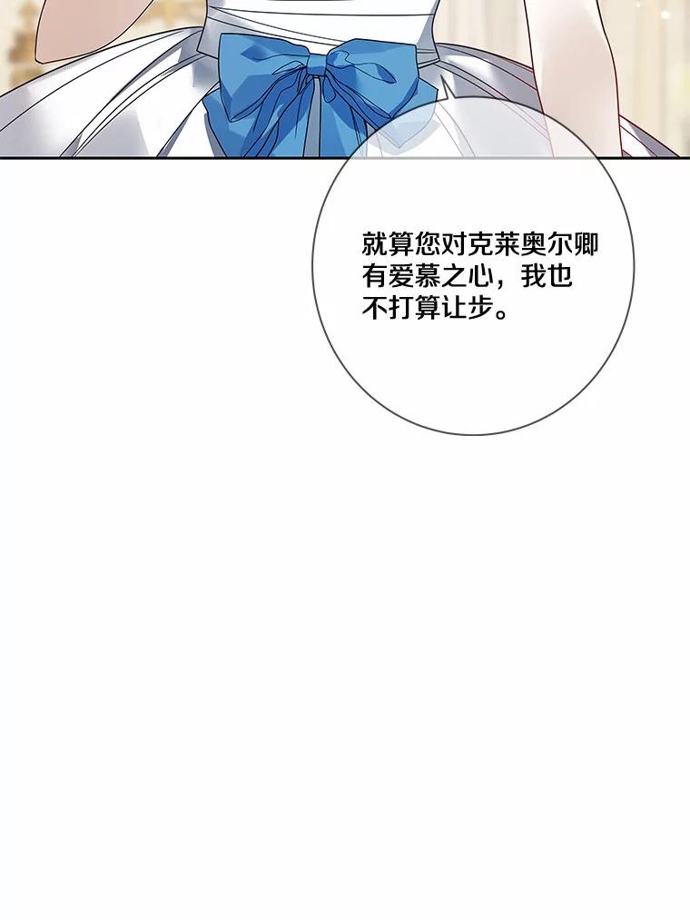 《龙套大公子妃的花路人生》27.手绢 第32页