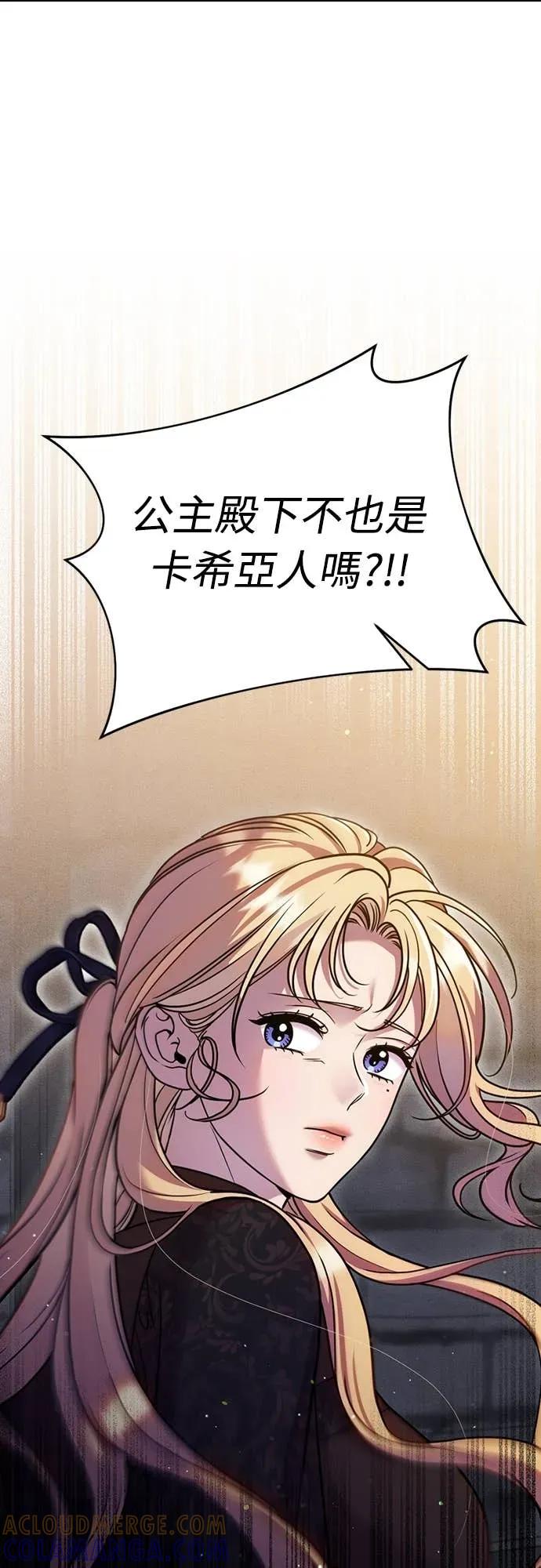 在床上请先收起武器 第28话 第46页