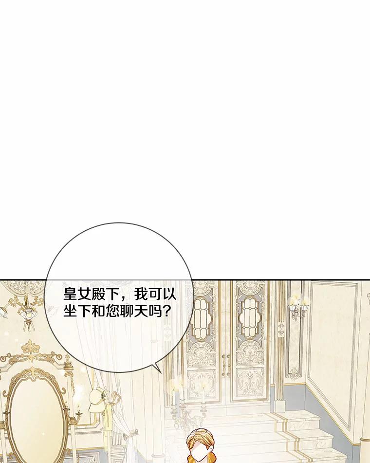 《龙套大公子妃的花路人生》27.手绢 第12页