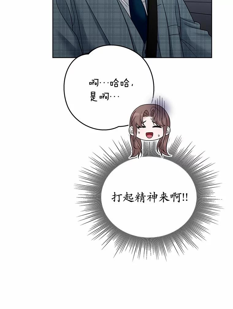 《上司的求婚》27.我愿意帮您 第104页