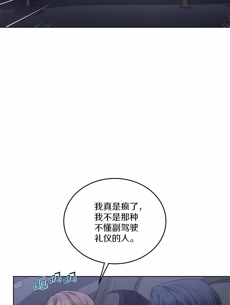 《上司的求婚》27.我愿意帮您 第110页