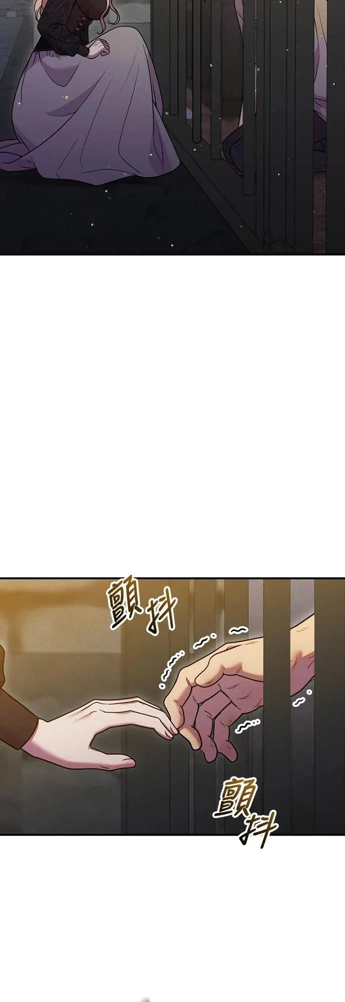 在床上请先收起武器 第28话 第48页
