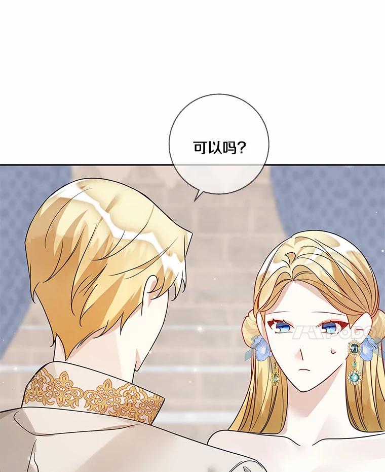 《龙套大公子妃的花路人生》27.手绢 第99页