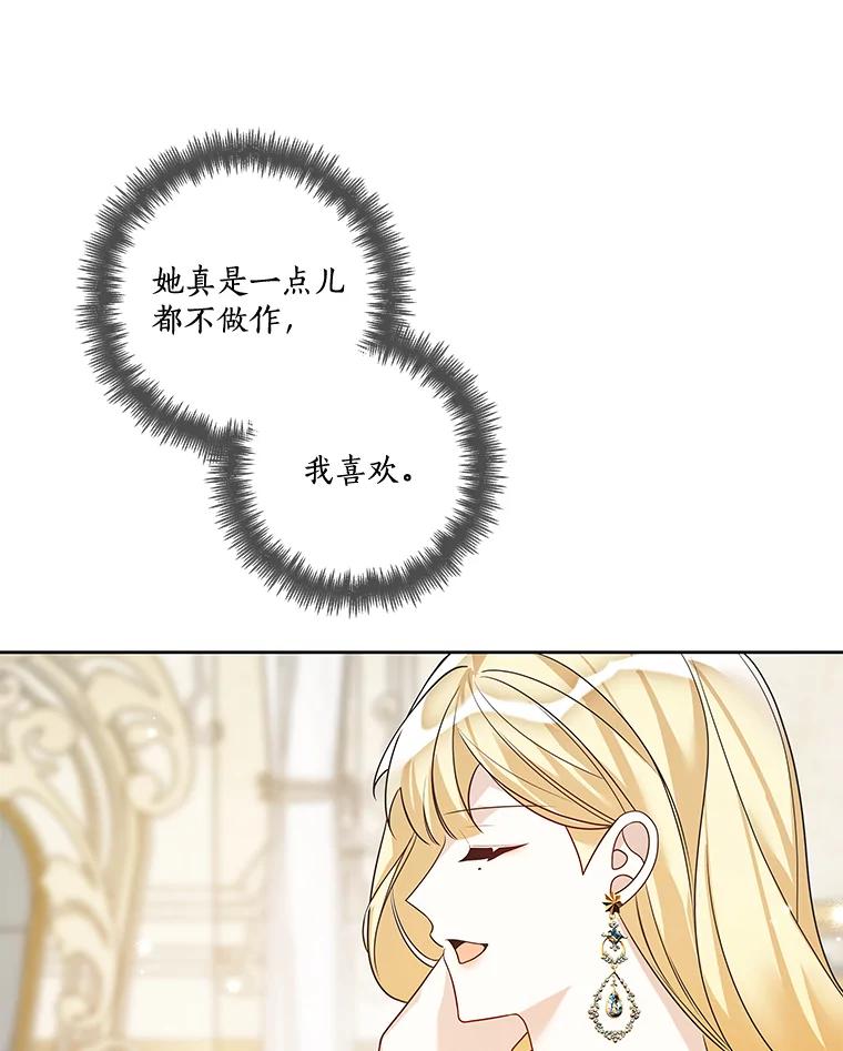 《龙套大公子妃的花路人生》27.手绢 第46页