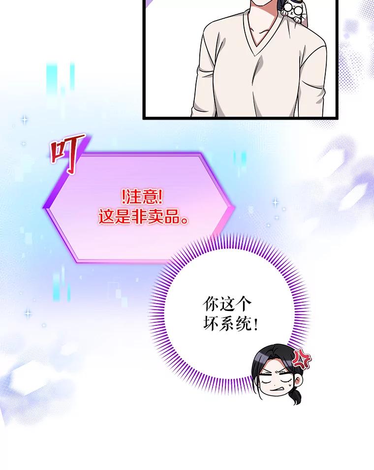 《欢迎光临地下城酒店》27.药水咖啡 第15页