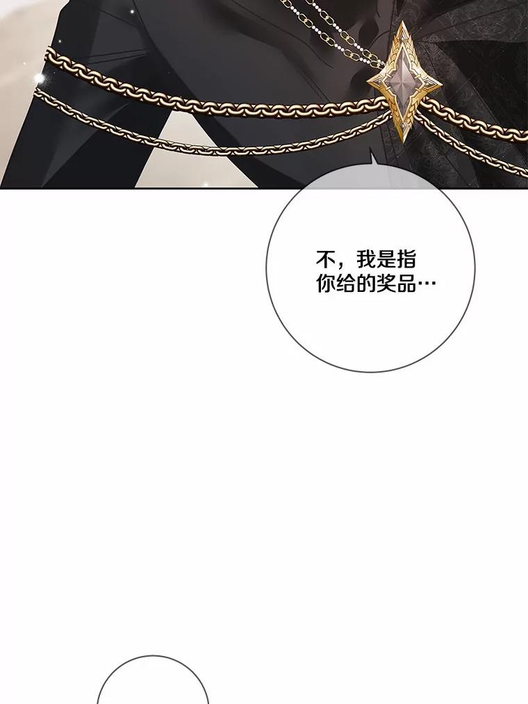 《龙套大公子妃的花路人生》27.手绢 第122页