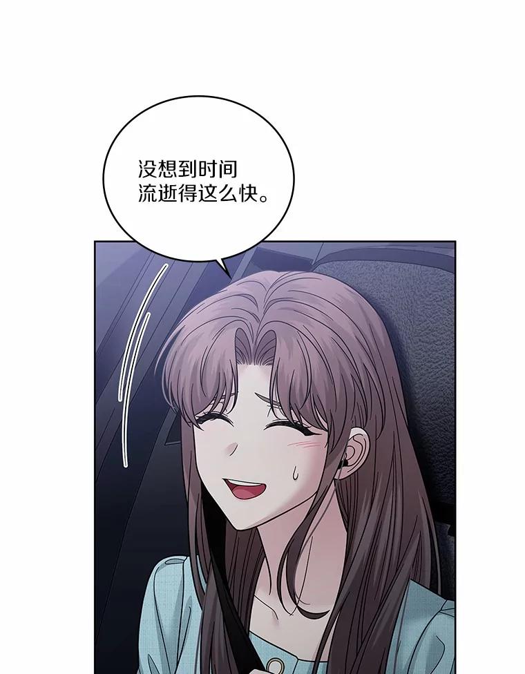 《上司的求婚》27.我愿意帮您 第112页