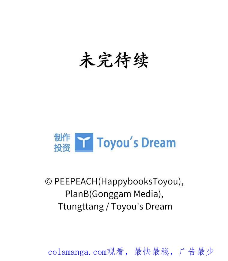 《上司的求婚》27.我愿意帮您 第122页