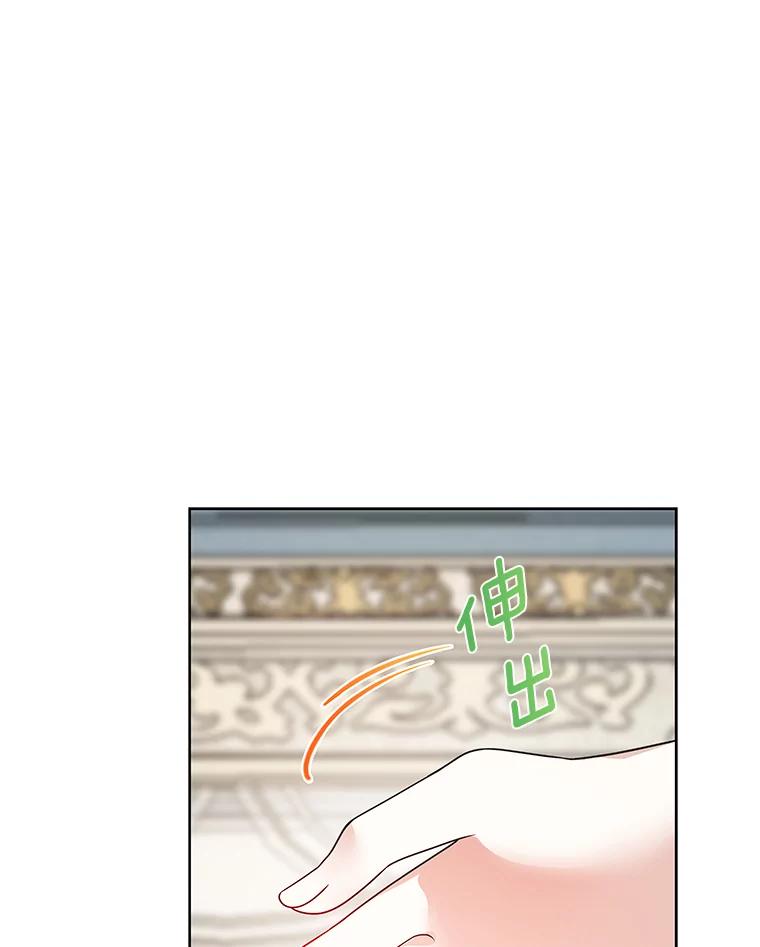 《龙套大公子妃的花路人生》27.手绢 第48页
