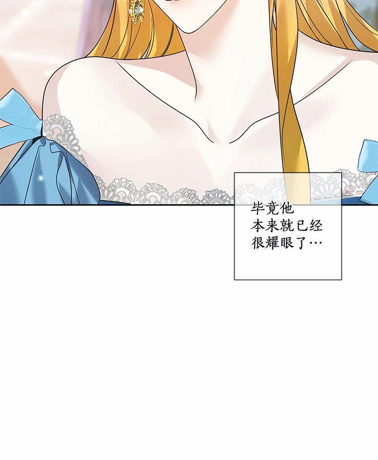 《龙套大公子妃的花路人生》27.手绢 第92页