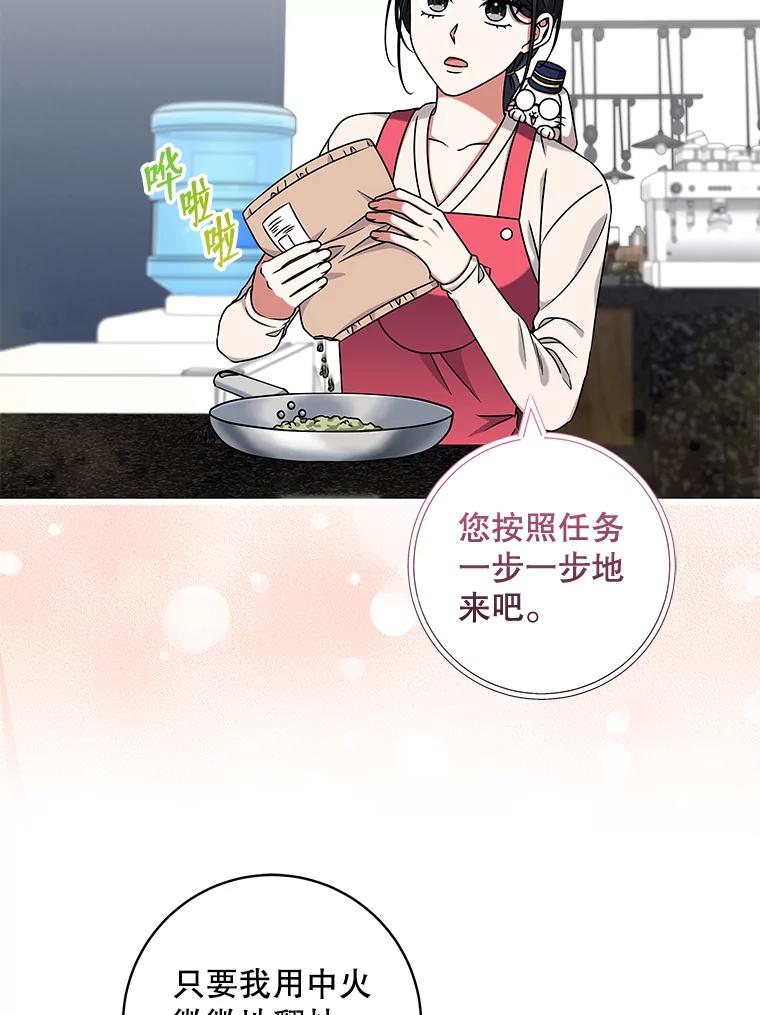 《欢迎光临地下城酒店》27.药水咖啡 第20页