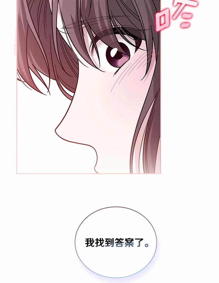 《上司的求婚》27.我愿意帮您 第87页