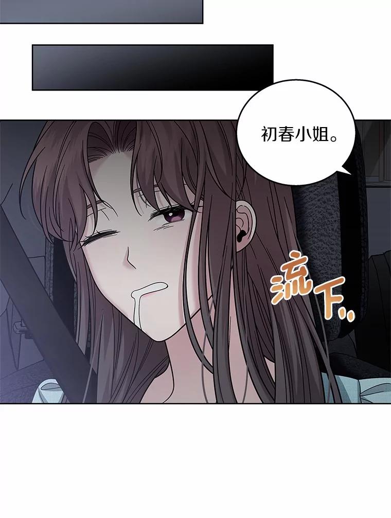 《上司的求婚》27.我愿意帮您 第106页