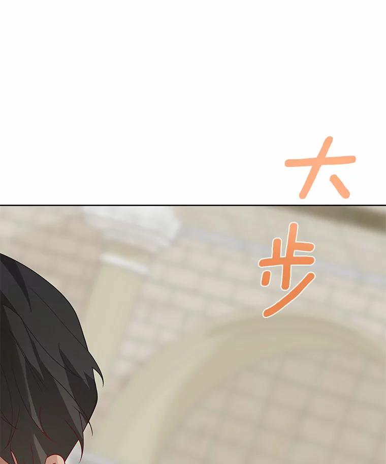 《龙套大公子妃的花路人生》27.手绢 第84页
