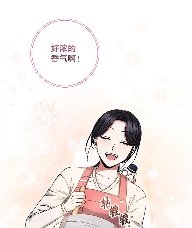 《欢迎光临地下城酒店》27.药水咖啡 第22页