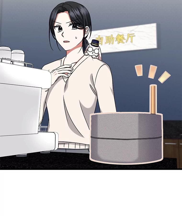 《欢迎光临地下城酒店》27.药水咖啡 第12页