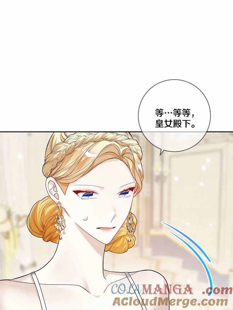 《龙套大公子妃的花路人生》27.手绢 第29页