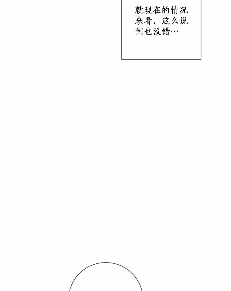 《龙套大公子妃的花路人生》27.手绢 第42页