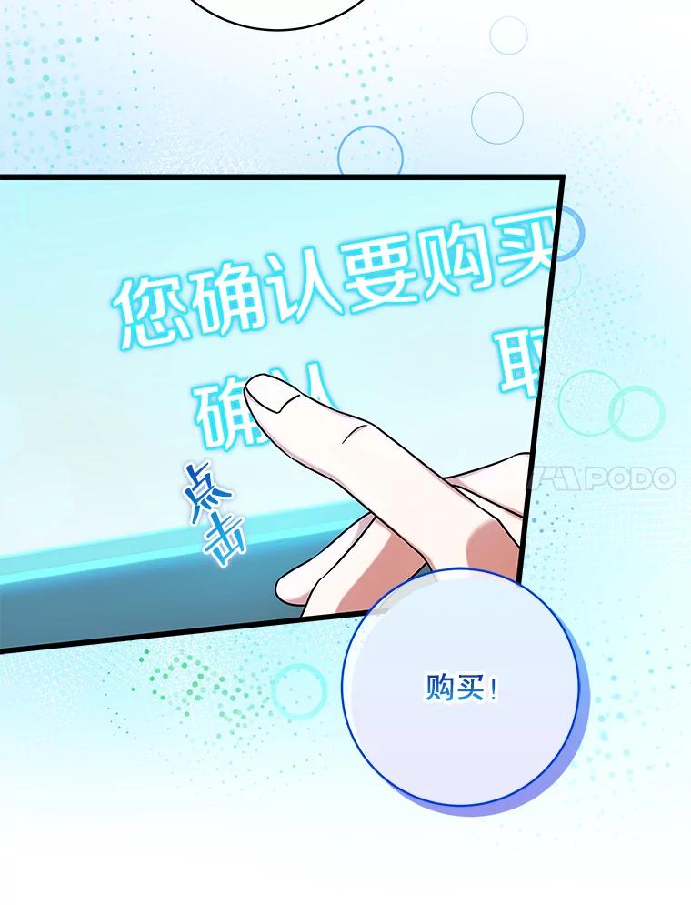 《欢迎光临地下城酒店》27.药水咖啡 第7页