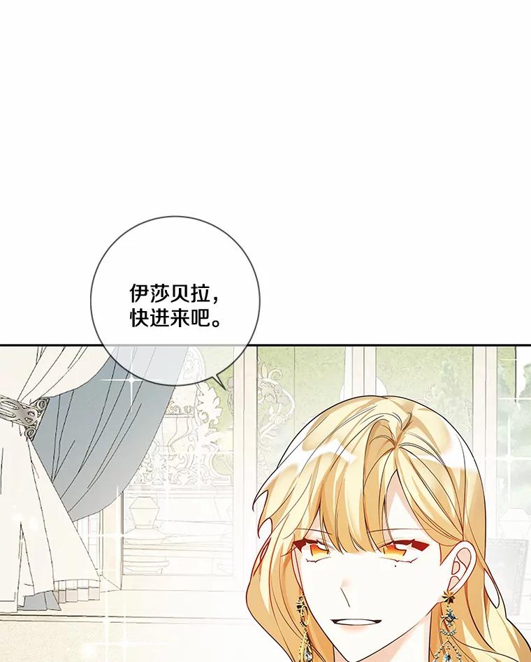《龙套大公子妃的花路人生》27.手绢 第6页
