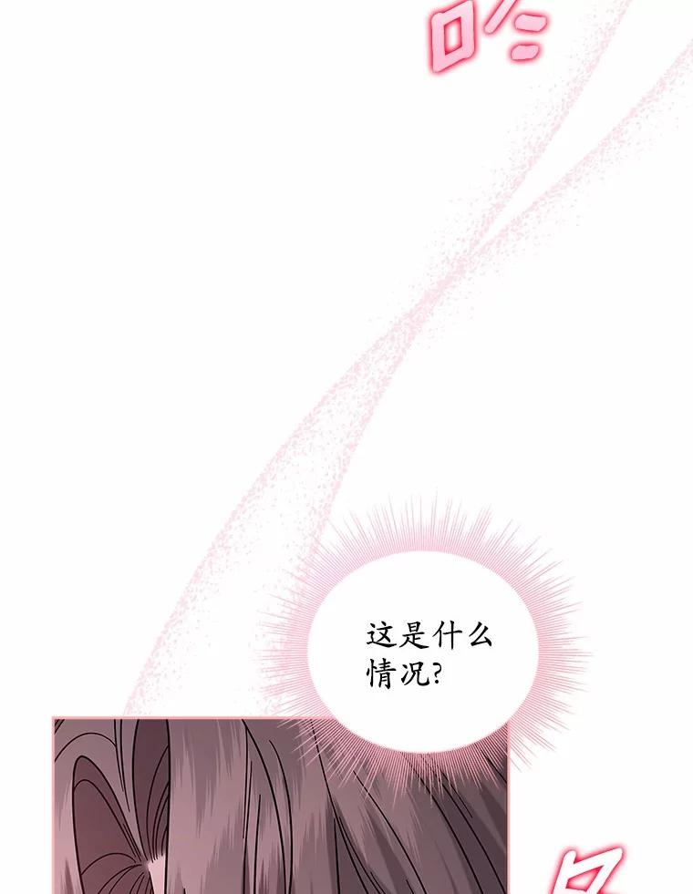 《上司的求婚》27.我愿意帮您 第86页