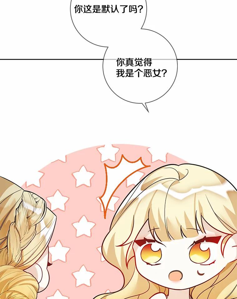 《龙套大公子妃的花路人生》27.手绢 第43页
