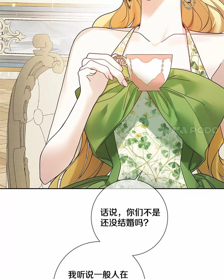 《龙套大公子妃的花路人生》27.手绢 第7页