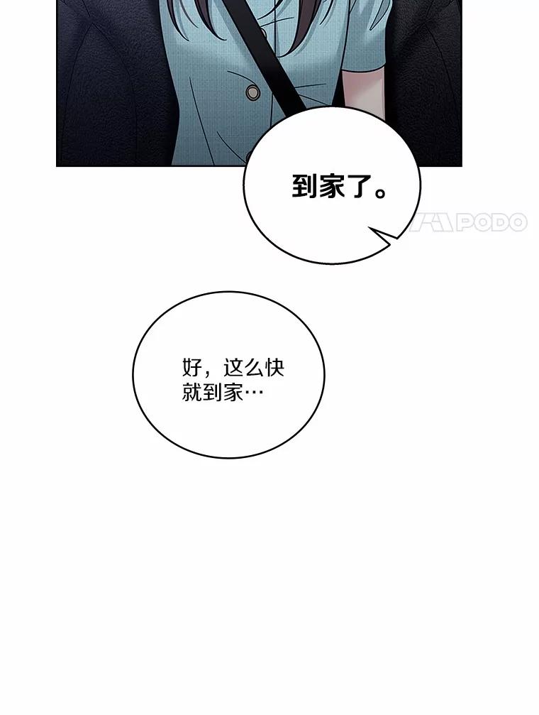 《上司的求婚》27.我愿意帮您 第108页