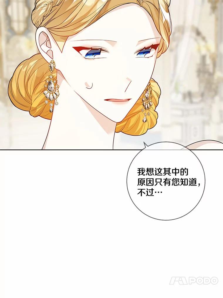 《龙套大公子妃的花路人生》27.手绢 第20页