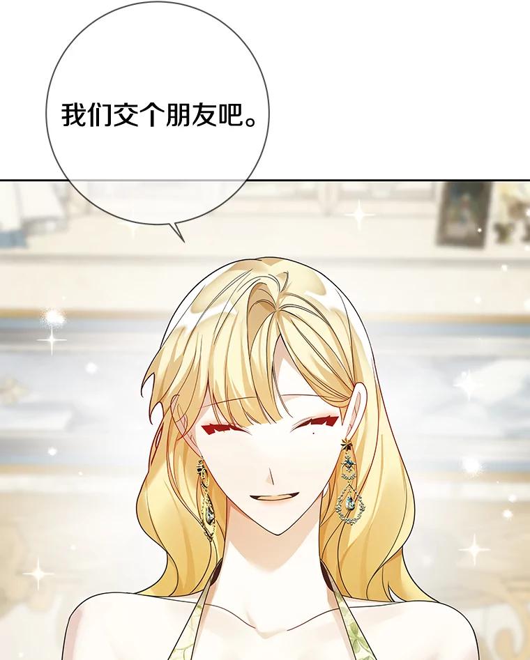 《龙套大公子妃的花路人生》27.手绢 第50页