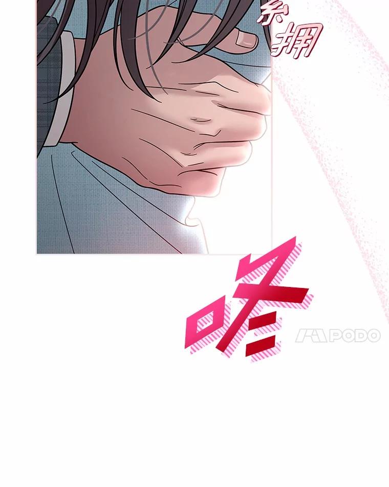 《上司的求婚》27.我愿意帮您 第84页
