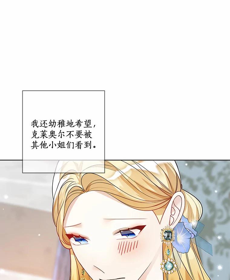 《龙套大公子妃的花路人生》27.手绢 第91页
