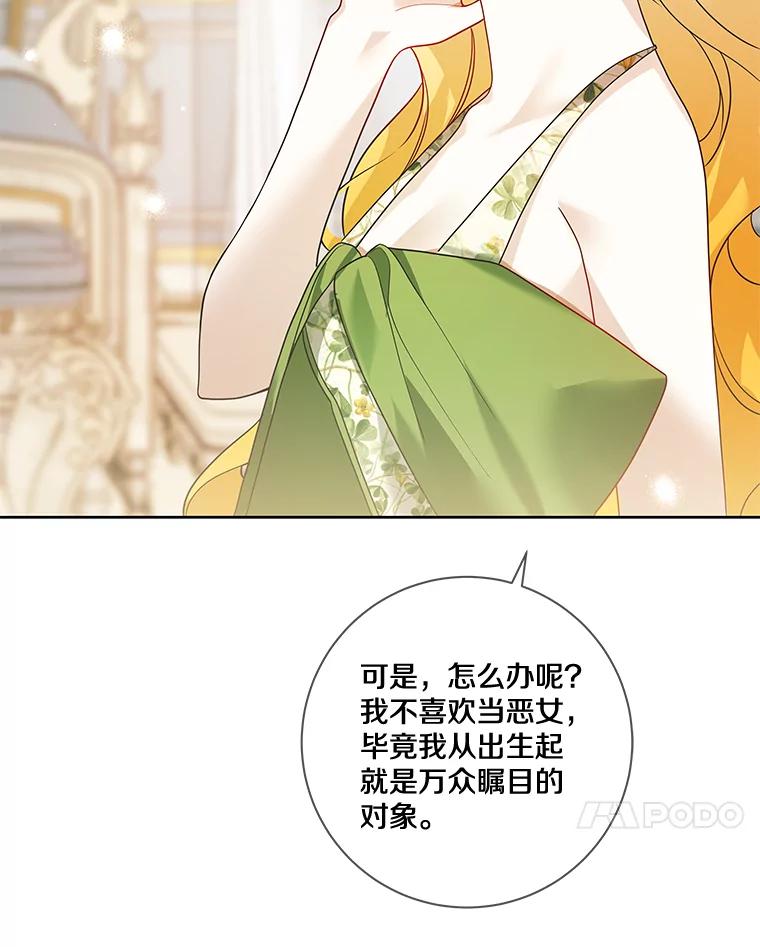 《龙套大公子妃的花路人生》27.手绢 第47页