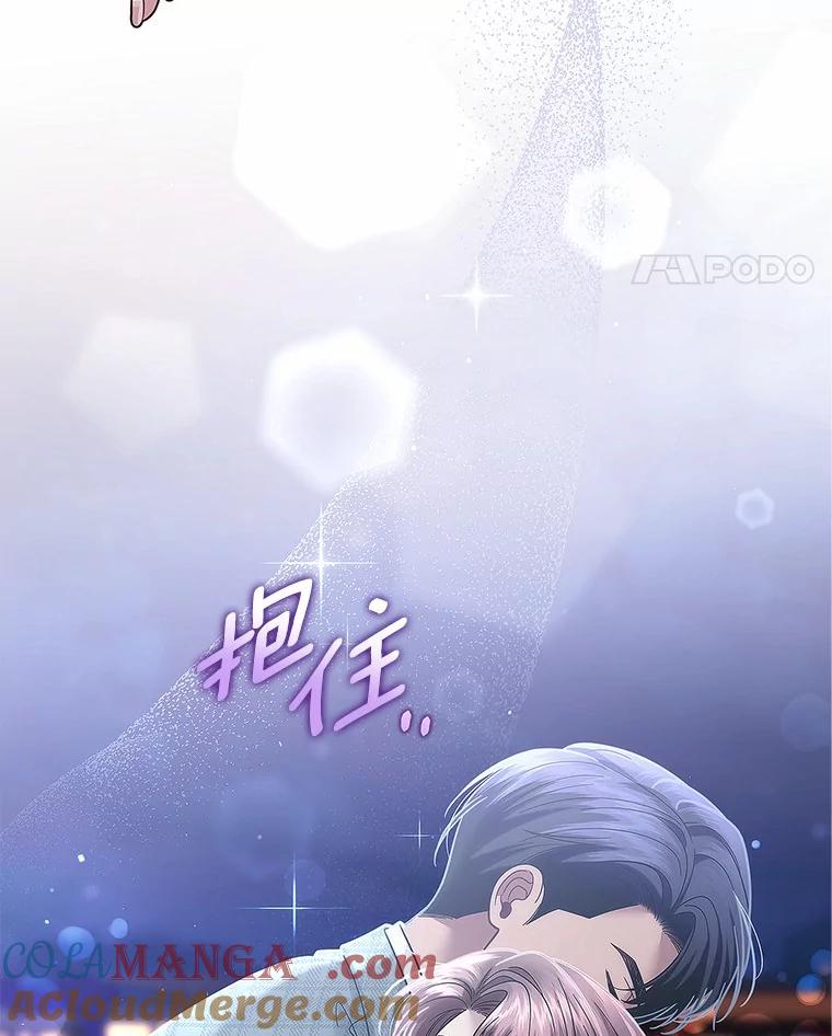 《上司的求婚》27.我愿意帮您 第81页