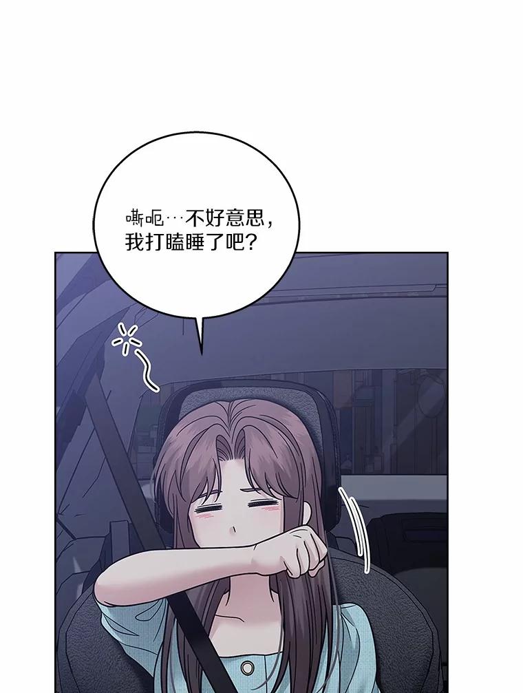 《上司的求婚》27.我愿意帮您 第107页