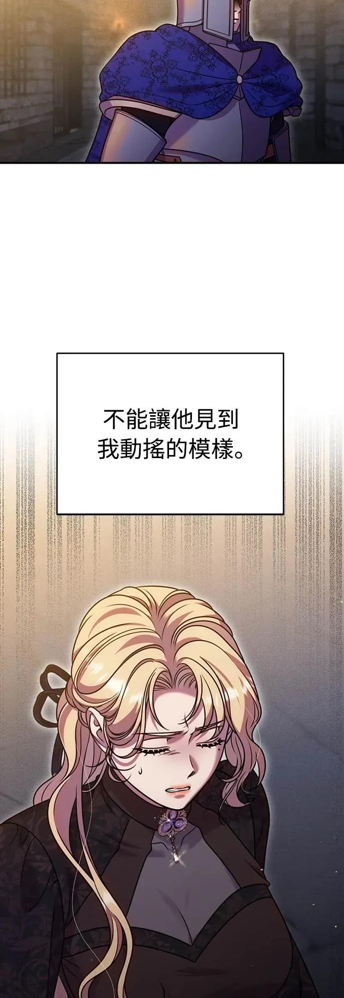 在床上请先收起武器 第28话 第42页