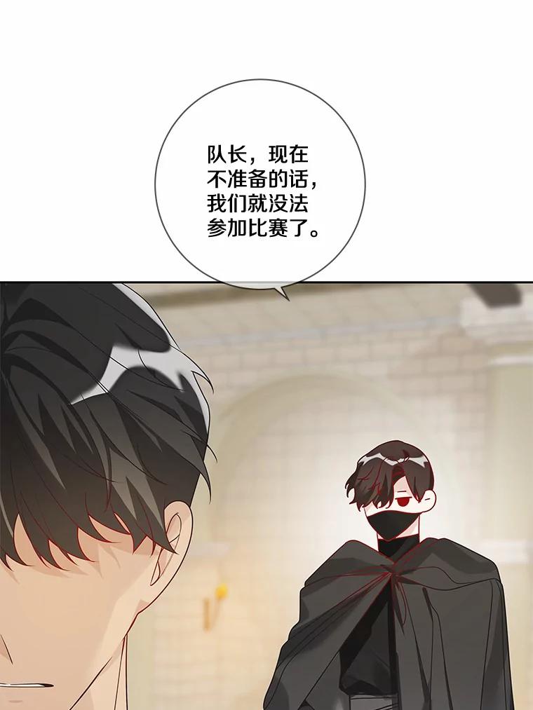 《龙套大公子妃的花路人生》27.手绢 第70页
