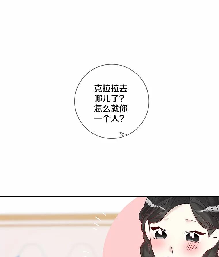 《龙套大公子妃的花路人生》27.手绢 第104页