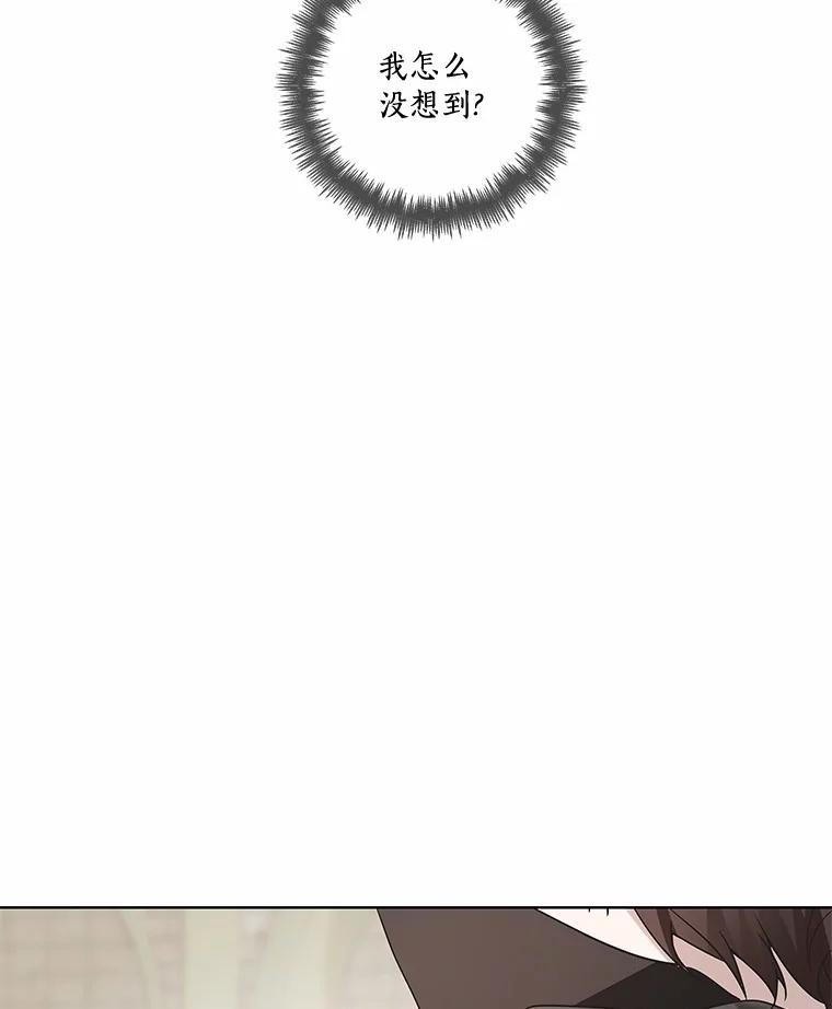 《龙套大公子妃的花路人生》27.手绢 第80页
