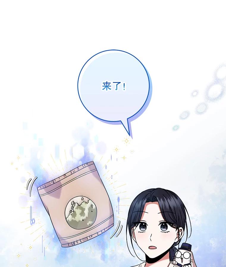 《欢迎光临地下城酒店》27.药水咖啡 第8页